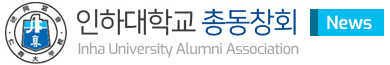 [총동창회] 뉴스레터 재창간호 발행