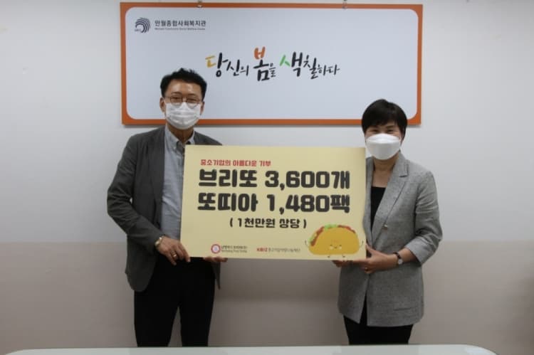이군신 남향푸드또띠아 대표 복지시설에 1...
