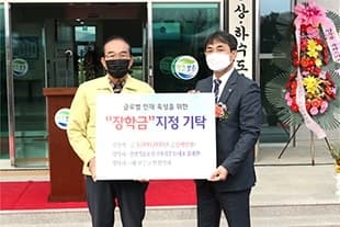유대현 건양기술공사건축사 대표 보은군민...