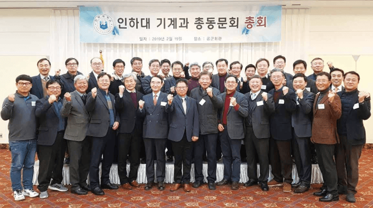 기계공학과동문회, 조명우 총장에 장학기금 2500만원 전달