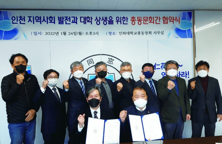 ‘동문 역량 결집해 지역발전 나선다’ ...