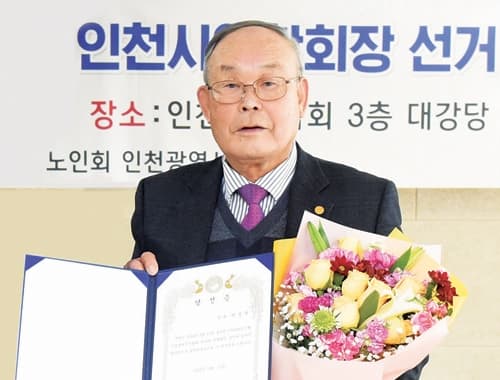박용렬(경영원92)동문, 노인회 인천시연합...