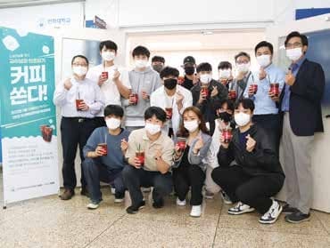 조선해양공학과동문회 인조회, 스승의 날 '커피 쏜다' 행사
