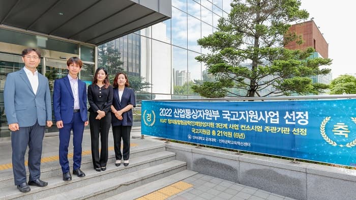 ‘창의융합형 공학인재양성 지원사업’ 주...