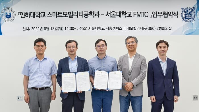 ‘서울대 미래모빌리티 기술센터’와 MOU ...