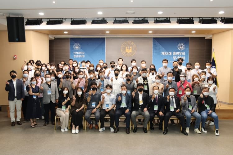 경영대학원 제83대 원우회 정기총회 개최