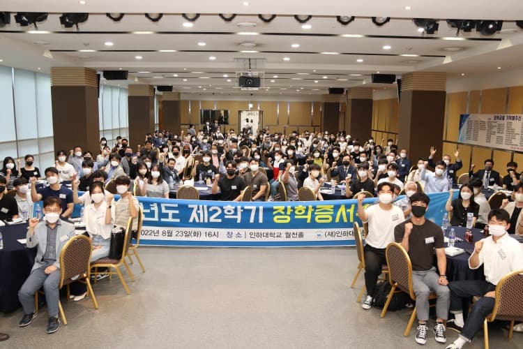 “인하영광 계승·발전의 초석” 장학증서...