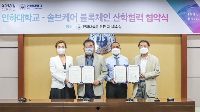 솔브케어와 MOU 체결... 헬스케어 블록체인...