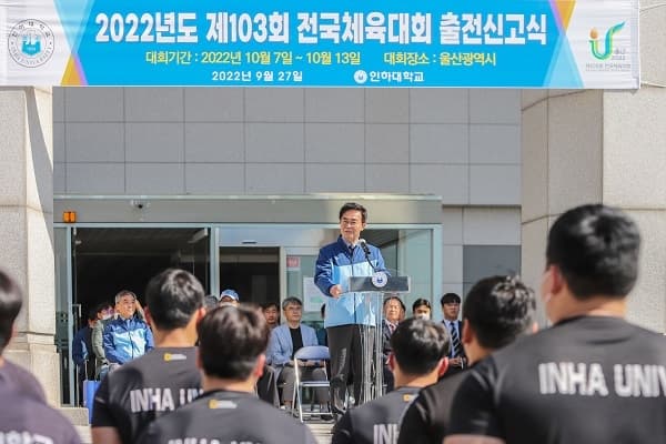 제103회 전국체육대회 출전 신고식 가져