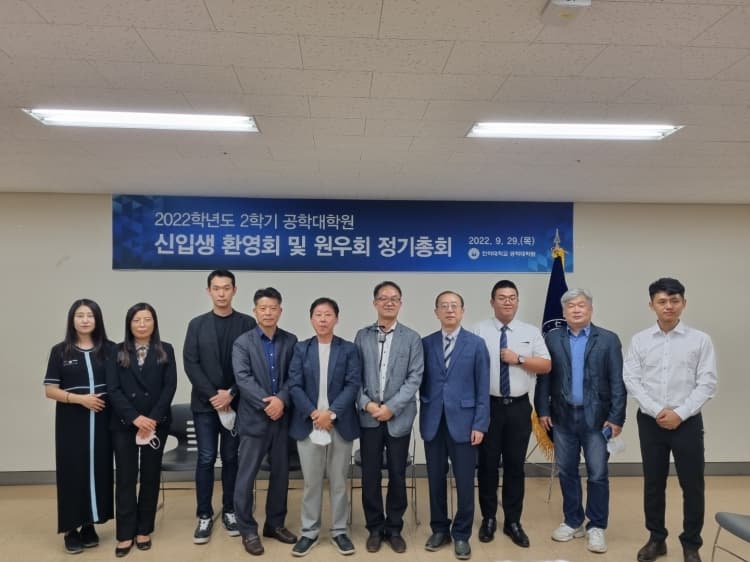공학대학원 신입생 환영회 및 정기총회