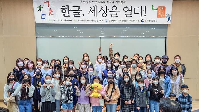 ‘한글, 세계를 열다!’ 행사 개최... 한글...
