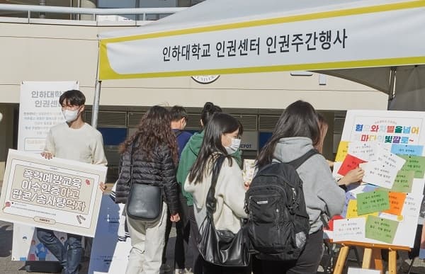 인권과 성인지 감수성 함양 위한 ‘인권주...