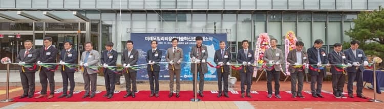‘미래 모빌리티 융합기술 혁신센터’ 개소