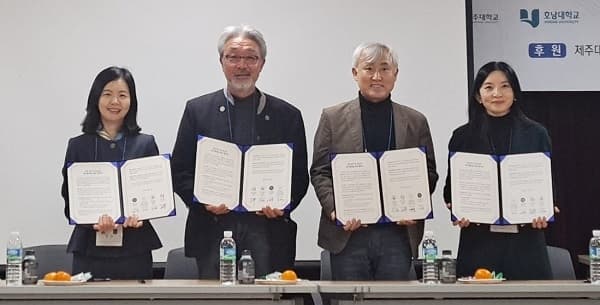 ‘공존사회를 위한 연구공동체’ 학술대회 ...