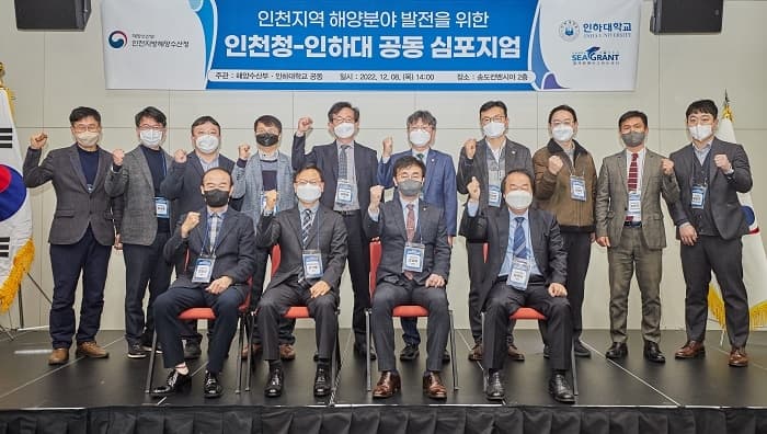 경기·인천씨그랜트센터, ‘제2회 인천 해...