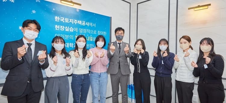 한국토지주택공사, 본교 방문해 장기현장실...