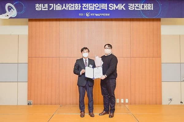 기술사업화센터 이석진 직원, 과학기술정보...