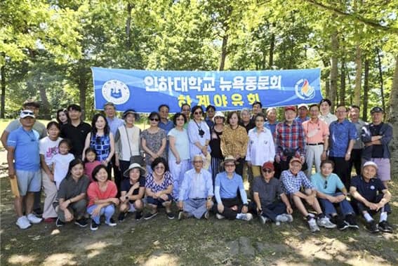 미주 뉴욕 및 미시간 동문, 모교 위해 발전...