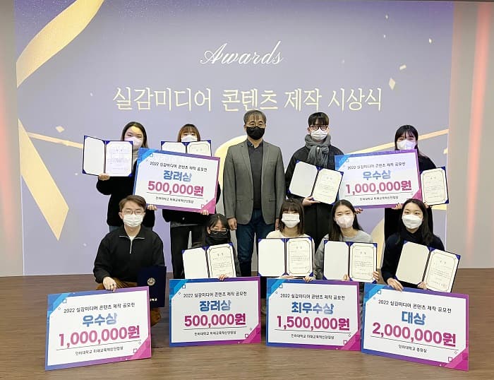 ‘실감 미디어 콘텐츠 제작 공모전’ 시상...