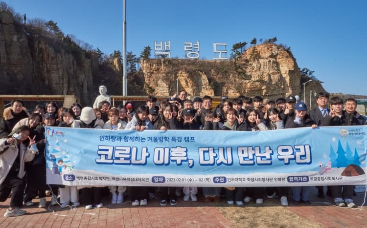 인천 도서지역 학생 위한 ‘교육 기회 확대...