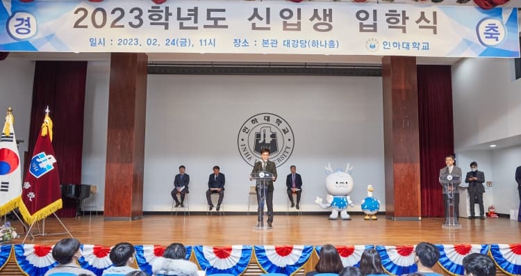 2023학년도 입학식 개최… 4년 만에 돌아온...