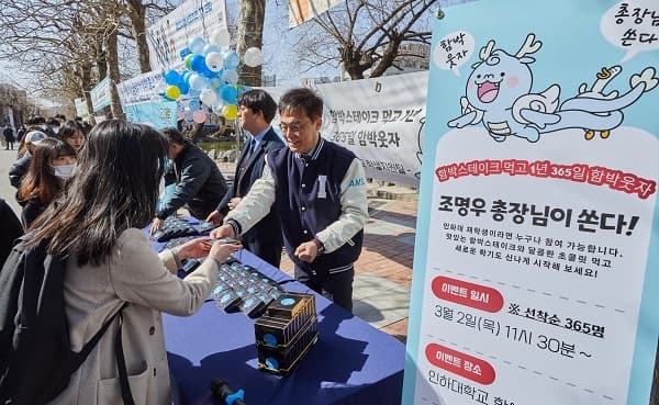 총장님이 쏜다 ‘함박스테이크 먹고 1년 36...