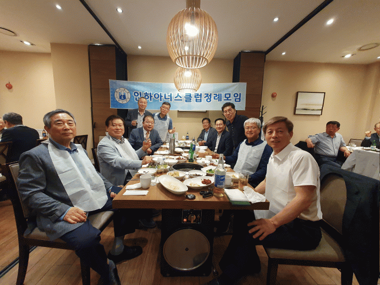 ‘인하아너스클럽’ 5월 정례 모임