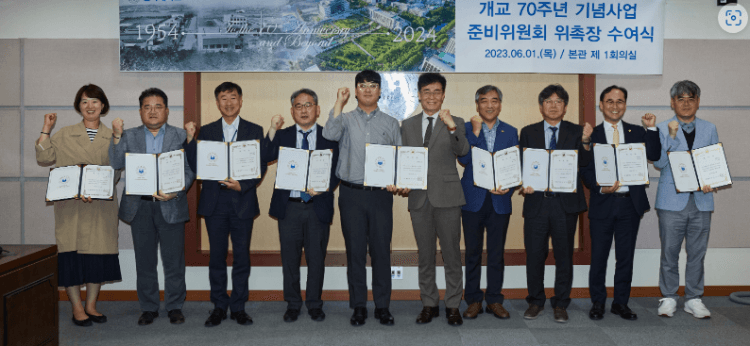 개교 70주년 기념사업 본격화