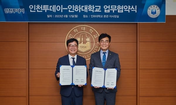 인천투데이와 지역 언론 인재 양성을 위한 ...