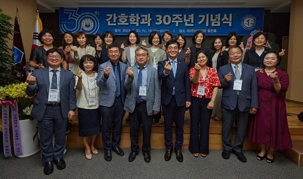 간호학과 설립 30주년 기념행사