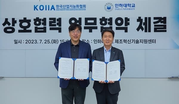한국산업지능화협회와 산업 지능화 혁신·...