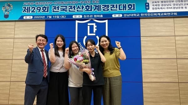 천윤선 금융투자학과 학생, 전국전산회계경진대회 장관상 수상