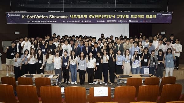 네트워크형 SW전문인재 양성 프로젝트 발표...