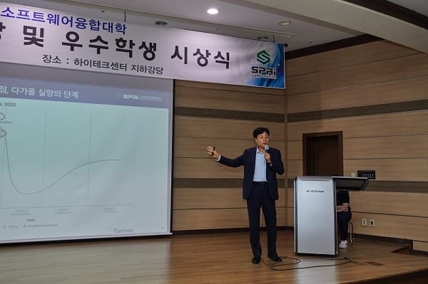 소프트웨어융합대학 전문가 초청 특강