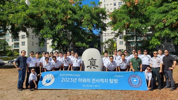 인하대 학군단(ROTC동문회) ‘2023 해외 전...