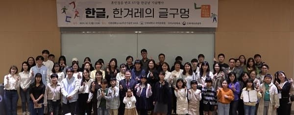 제577돌 한글날 맞아 다채로운 행사 개최