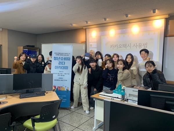 청년소비자리더 아카데미 수료식 개최
