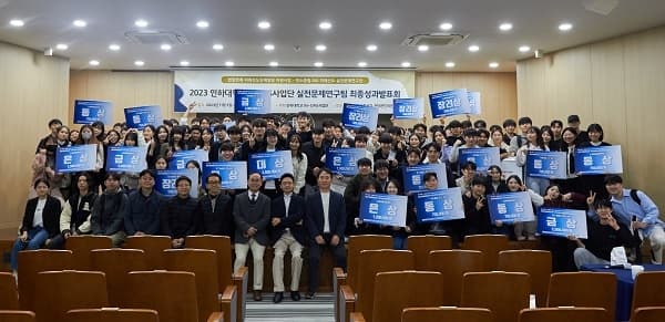 IN-GPS사업단, 실전문제 연구팀 최종성과발...
