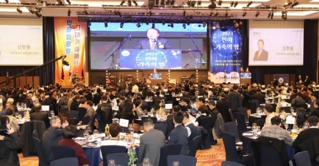 ‘2023 인하 가족의 밤’ 60만 인하인 자...