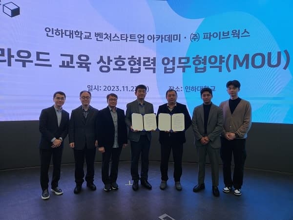 벤처스타트업 아카데미 사업단과 파이브웍...