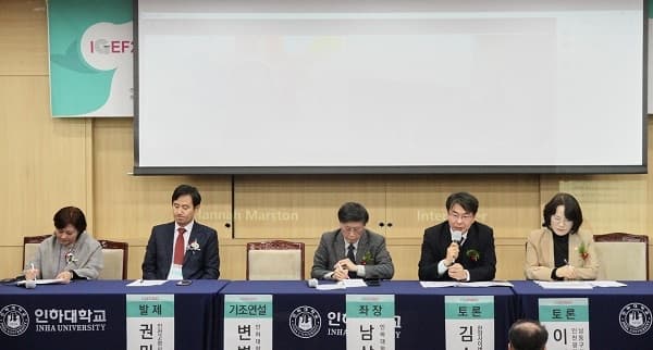 제7차 국제 제론테크놀로지 엑스포·포럼 ...