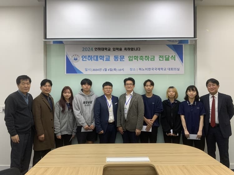 하노이동문회 모교 입학 한국국제학교 학생...