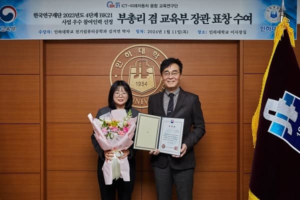 김지연 박사과정 학생, ‘BK21 사업 우수 ...