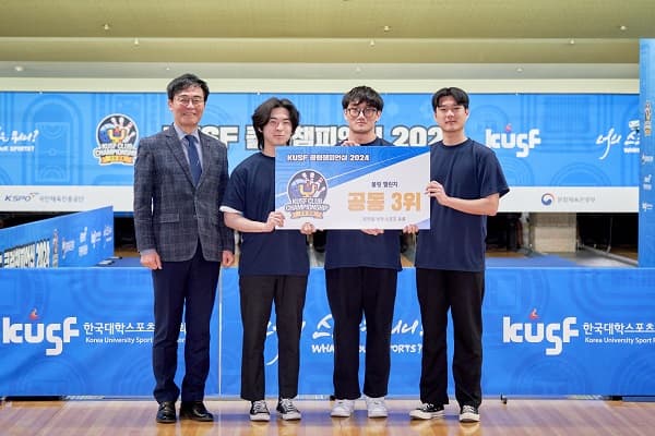 KUSF 클럽챔피언십 2024 볼링 챌린지 3위 ...
