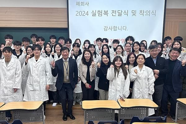 생명과학과, 2024 실험복 전달식·착의식