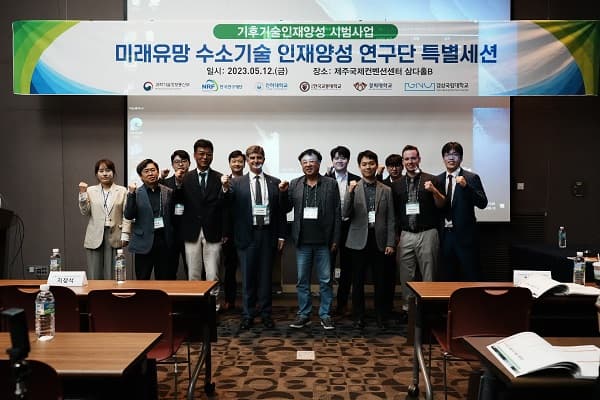 미래유망 수소기술 인재양성 연구단, 프린...