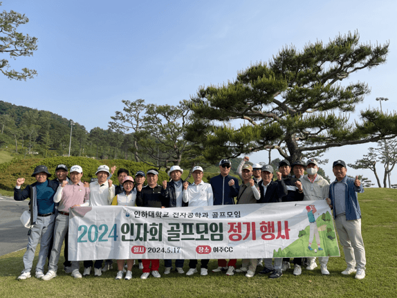 인자회 5월 정기월례회, 여주CC에서 열려