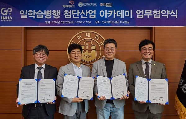 첨단산업 분야 전문인력 양성 위한 업무협...
