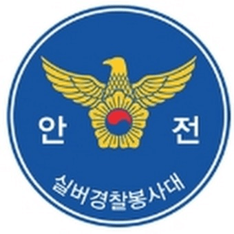 한국실버경찰봉사대 인천시지부 '일일경찰...