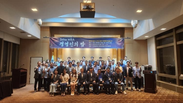 ‘2024 전기 인하대학교 경영대학원 경영인...